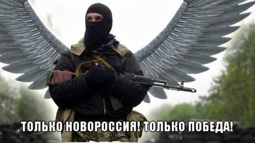 Сводки от ополчения Новороссии 19 марта 2015