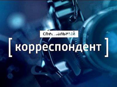 Специальный корреспондент: Донбасский разлом
