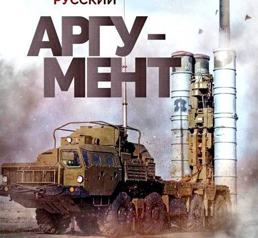 Россия "рвет в клочья" стратегию США в Иране Россия "рвет в клочья" стратегию США в Иране