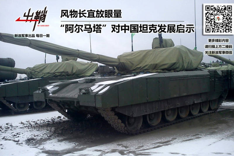 Новейший российский танк Армата вызвал неподдельный интерес Китайских спецслужб