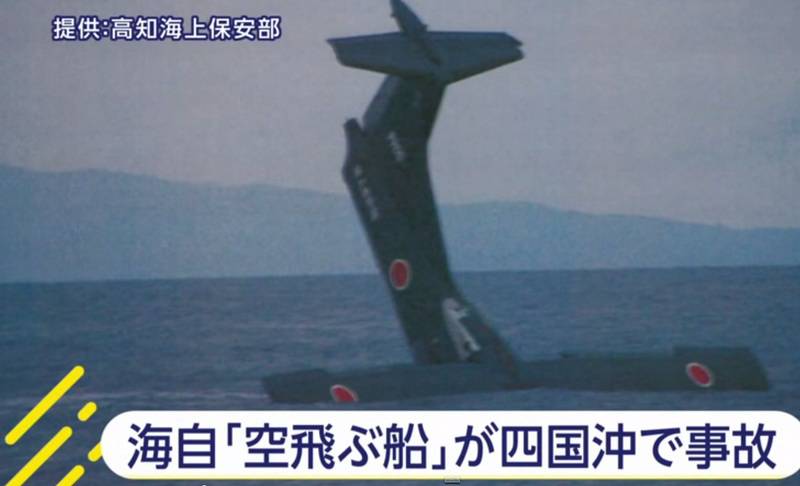В Японии разбился гидросамолет ShinMaywa US-2 сил самообороны страны