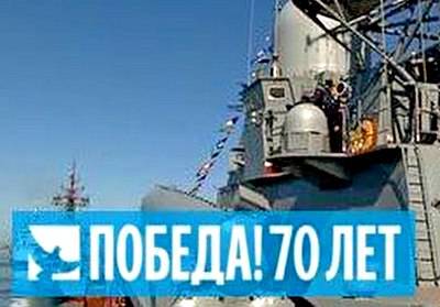 Севастополь. Военно-морской парад 9 мая 2015 года