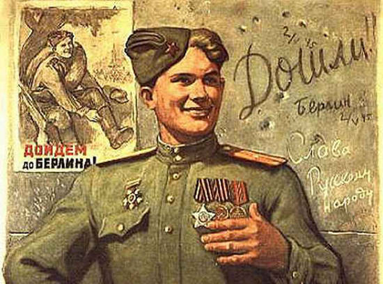 Фальсификация истории Великой Отечественной войны