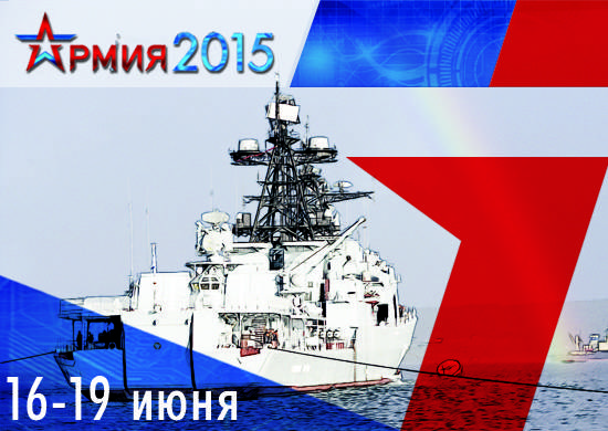 ГК «Тетис» приглашает на Международный военно-технический форум «АРМИЯ-2015»