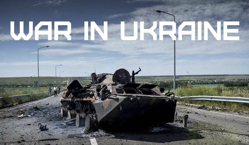 Сценарий большой Украинской войны