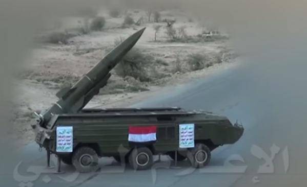 Повстанцем в Йемене удалось запустить ранее захваченную тактическую ракету «Точка»