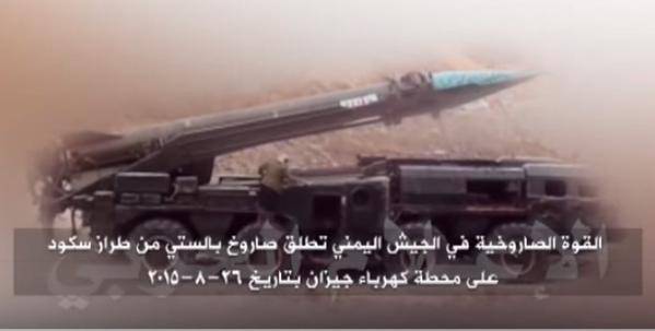 Саудовской ПВО удалось перехватить ракету «Скад» выпущенную с территории Йемена