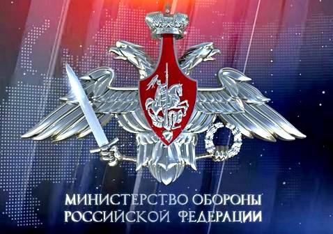 День инноваций Министерства обороны Российской Федерации