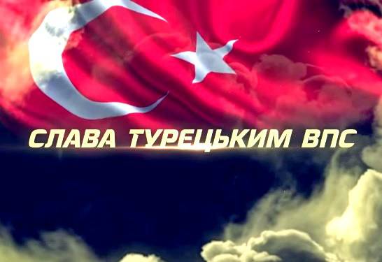 «Совпадение? Не думаю»: украинцы опубликовали ролик в честь ВВС Турции в день атаки на Су-24
