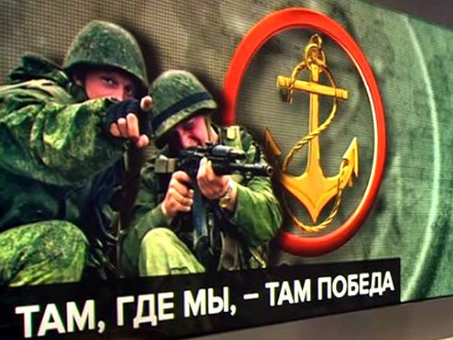 Где мы, - там победа: юбилей Морской пехоты России