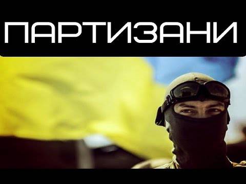 Украинский партизанский отряд «Тени»: фуфло одного самозванца