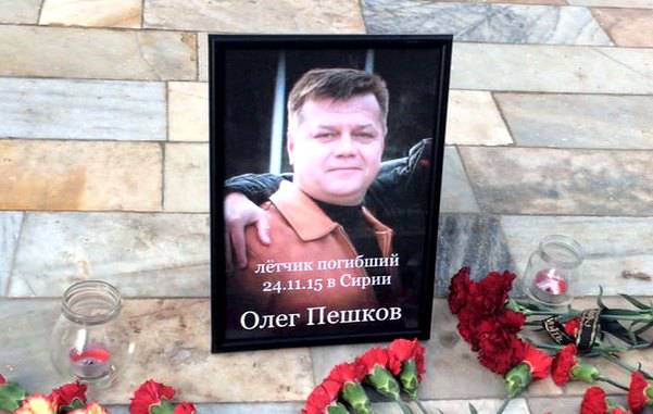 Звезду Героя России вручили жене погибшего пилота Су-24