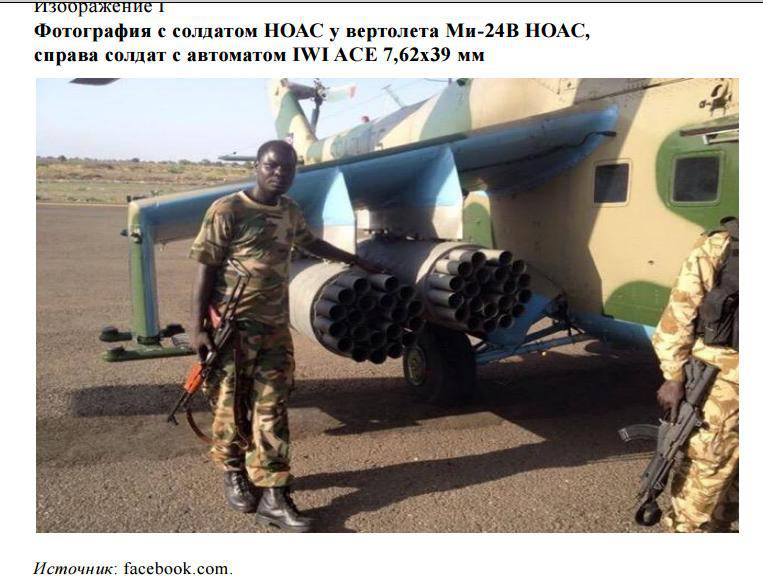 Уганда тайно поставила Южному Судану вертолеты Ми-24, закупленные в России