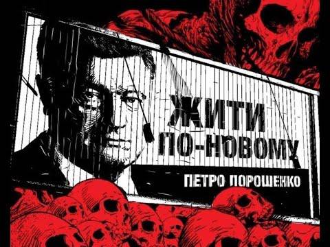 Порошенко отправил в «игнор» минские договоренности и бомбит Донбасс