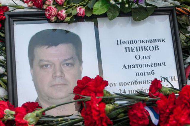 Похороны погибшего в Сирии летчика Олега Пешкова пройдут в Липецке
