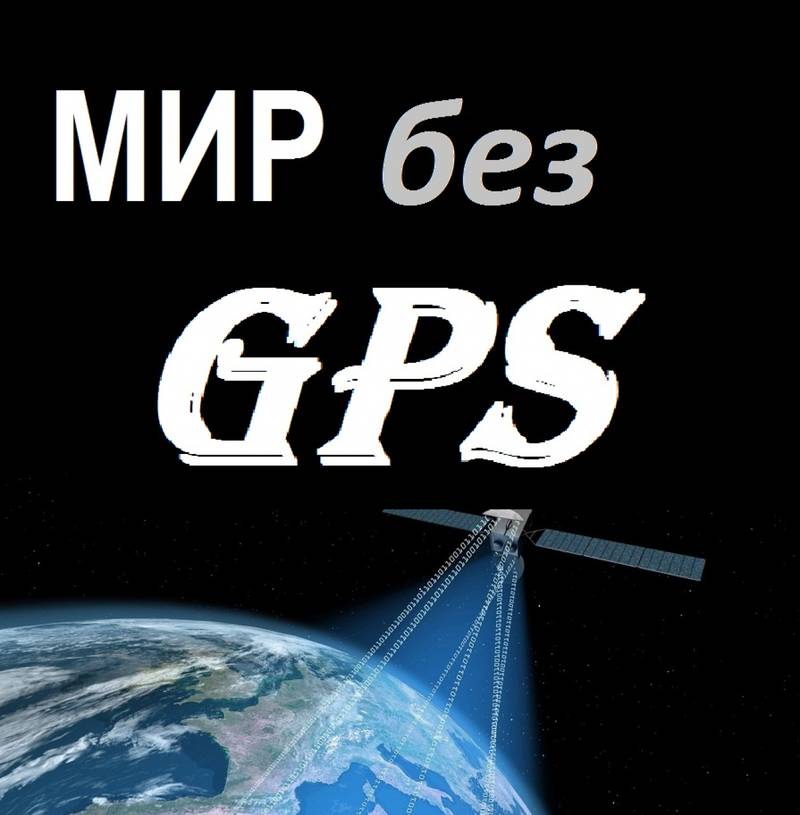 Всевидящее око ГЛОНАСС: Россия оставит мир без GPS
