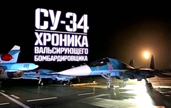 Военная приемка: Су-34. Хроники вальсирующего бомбардировщика