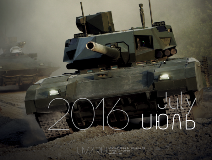 Невидимая «Армата»: на Урале проходят испытания танка-неведимки