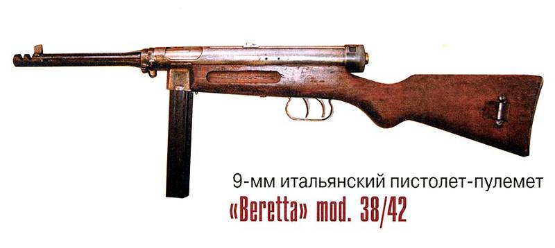 9-мм итальянский пистолет-пулемет «Beretta» mod. 38/42