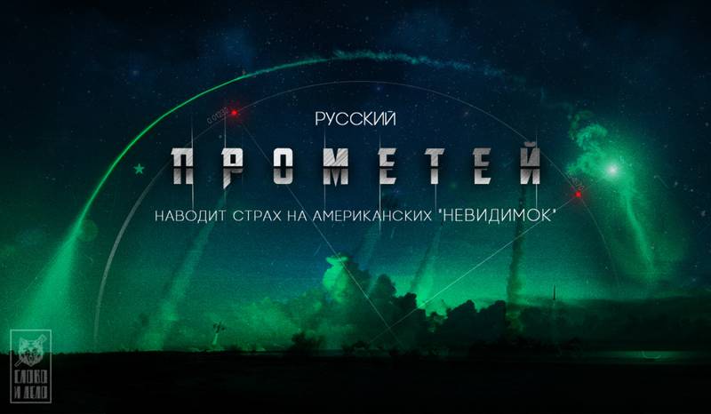 Русский Прометей собьет к чертям все до ближнего космоса включительно