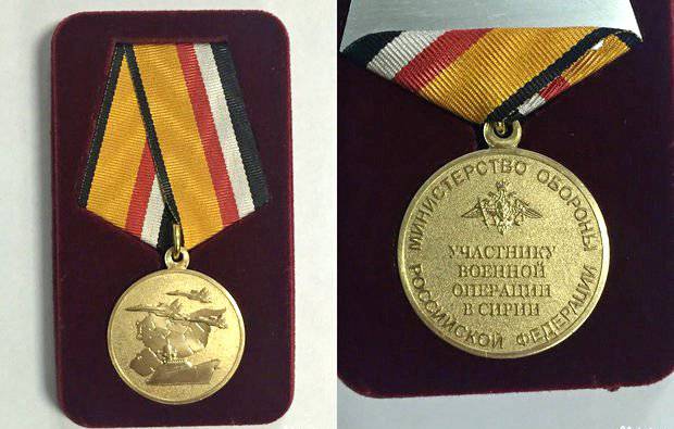 Медаль за Сирию оценили в 400 рублей