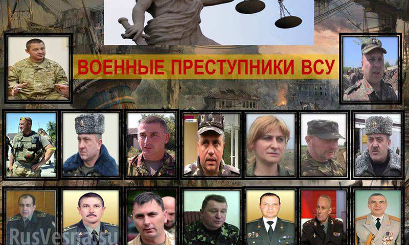 Минобороны ДНР опубликовало досье на военных преступников ВСУ