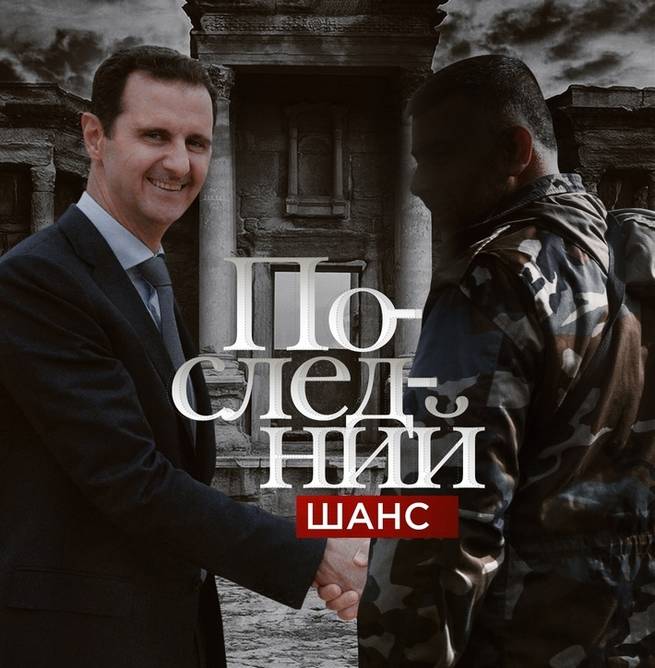 После операции ВКС России: сирийский баланс