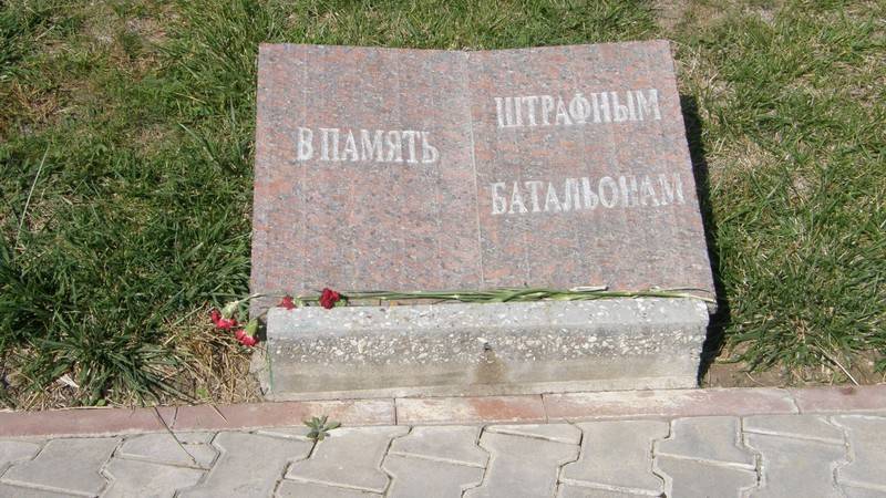 За что офицеров в штрафбат отправляли? За что офицеров в штрафбат отправляли?