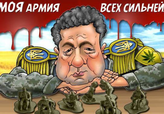 Киев готовиться к финалу АТО: без войны Порошенко не выживет