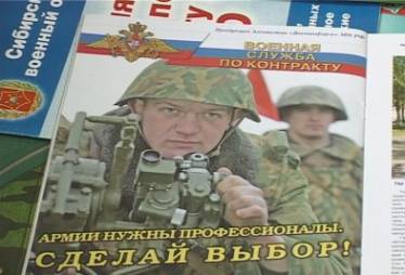 Восточный военный округ отмечает рост числа желающих служить в армии