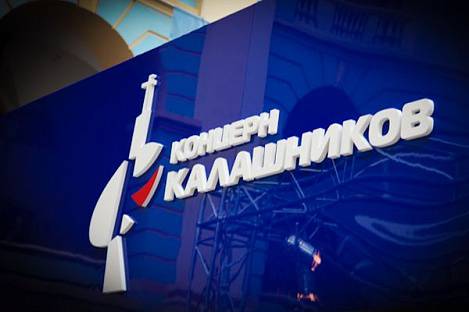 Убойная трансформация: какой будет одежда от Калашникова? Убойная трансформация: какой будет одежда от Калашникова?