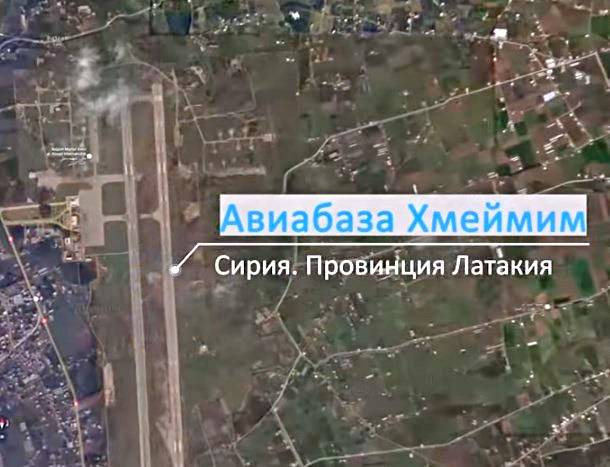 Российская авиация на авиабазе Хмеймим с высоты птичьего полета