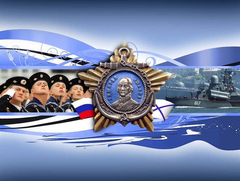 Сегодня День Черноморского флота России Сегодня День Черноморского флота России