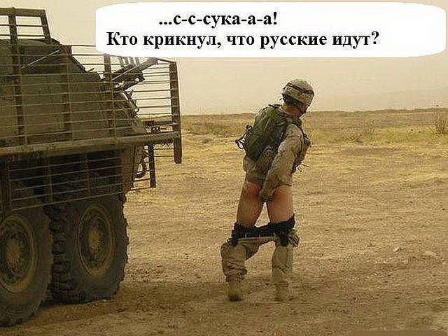 Реакция солдат США на Российские ВКС