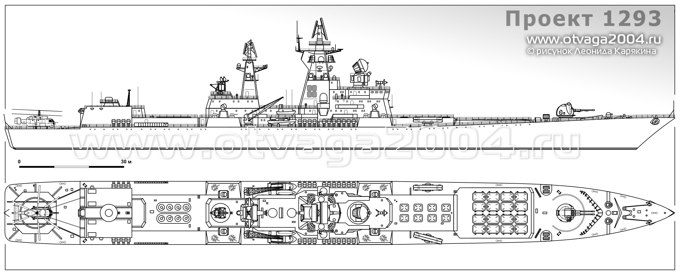 Атомный ракетный крейсер проекта 1293