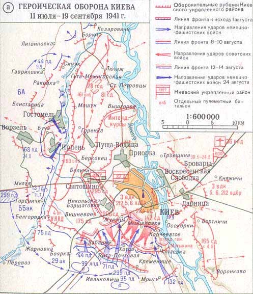 Киев. 24 августа 1941-го