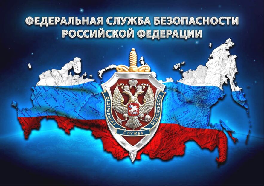 ФСБ РФ предотвратила теракты в Крыму, подготовленные разведкой Минобороны Украины ФСБ РФ предотвратила теракты в Крыму, подготовленные разведкой Минобороны Украины