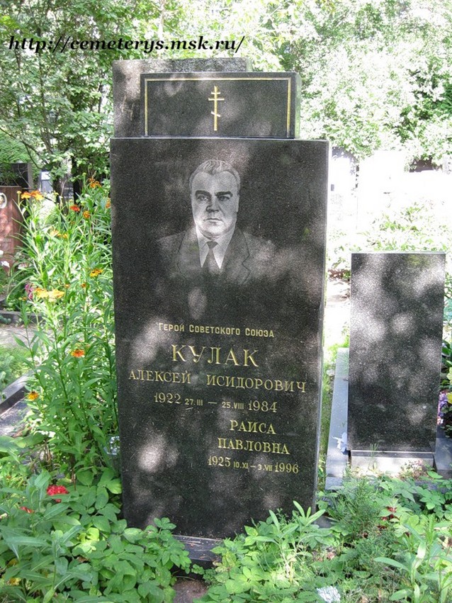 Алексей Кулак не герой Алексей Кулак не герой