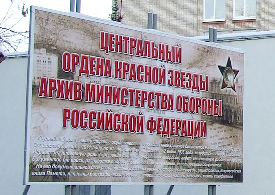 Обескураживающая находка в архиве Обескураживающая находка в архиве