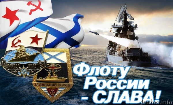 Военно-морской флот России, экскурс в историю