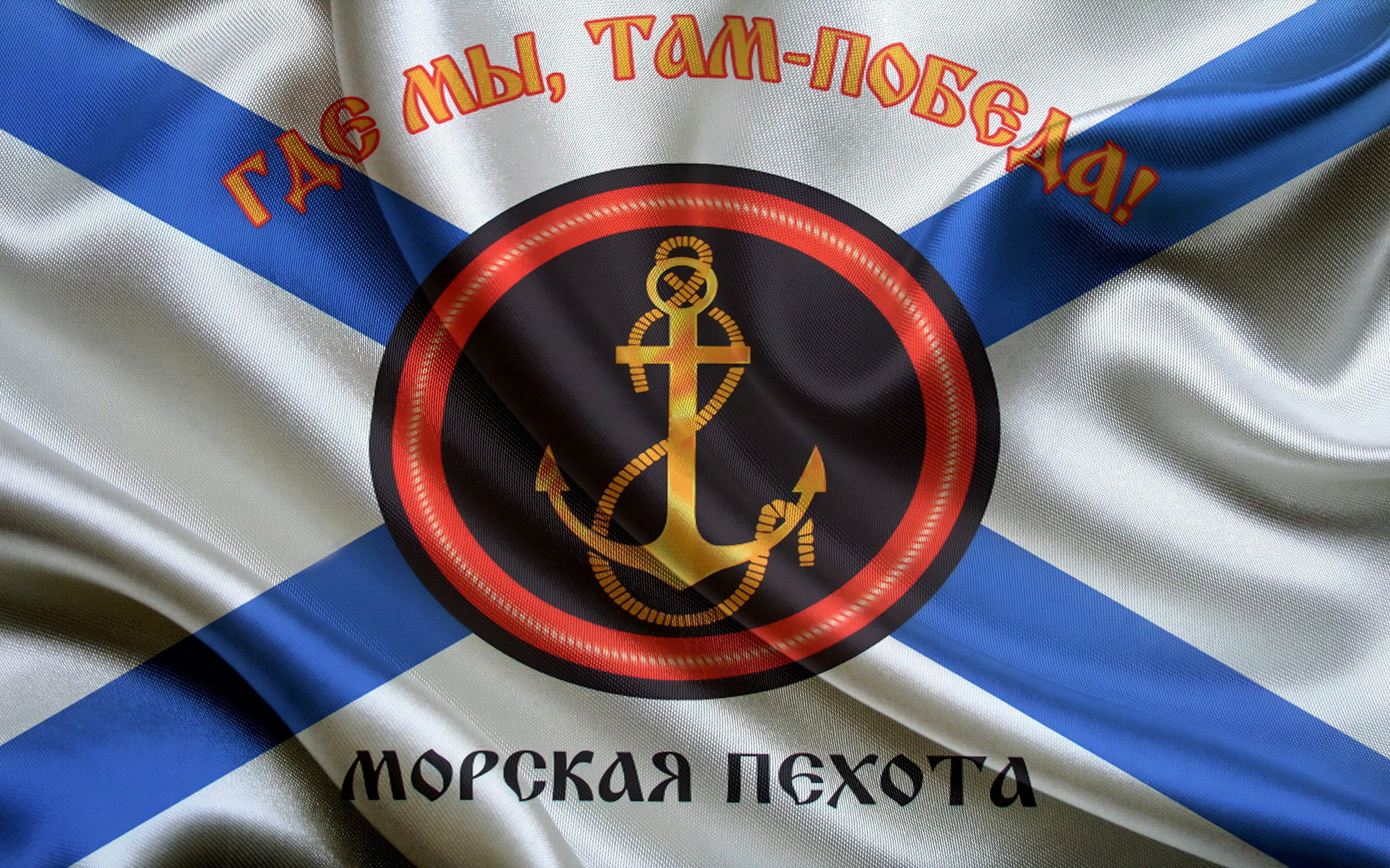 Морская пехота России празднует 311-й день рождения