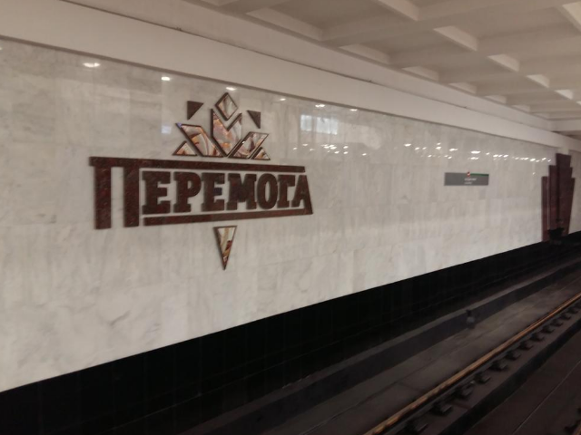 Спецслужбы Украины хотят подорвать метро в Харькове