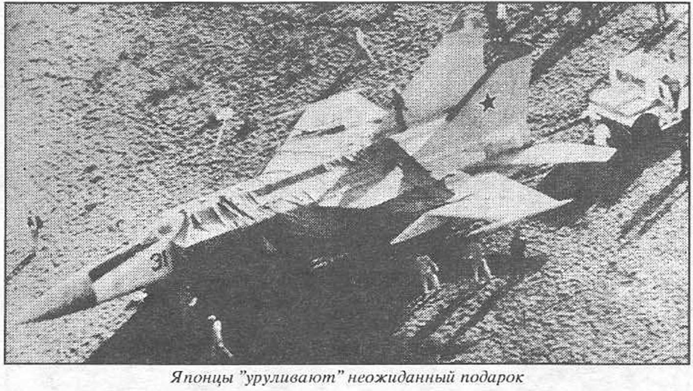 Испытано в Японии. Истребитель-перехватчик МиГ-25 Испытано в Японии. Истребитель-перехватчик МиГ-25