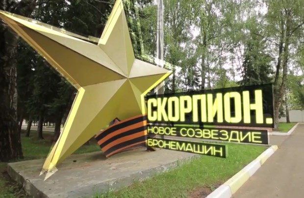 Военная приемка: «Скорпион». Новое созвездие бронемашин