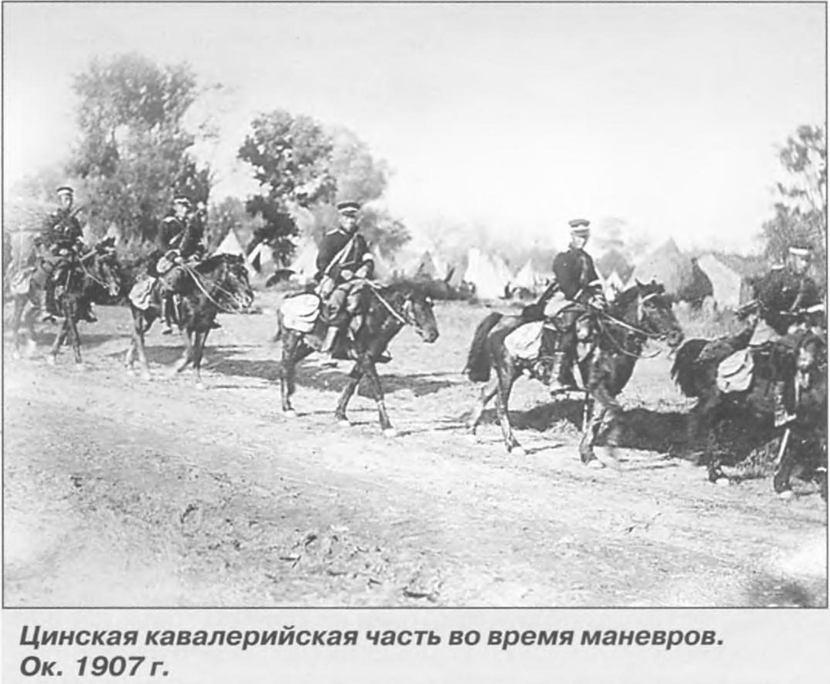 Конница цинской империи в 1890-х годах Конница цинской империи в 1890-х годах