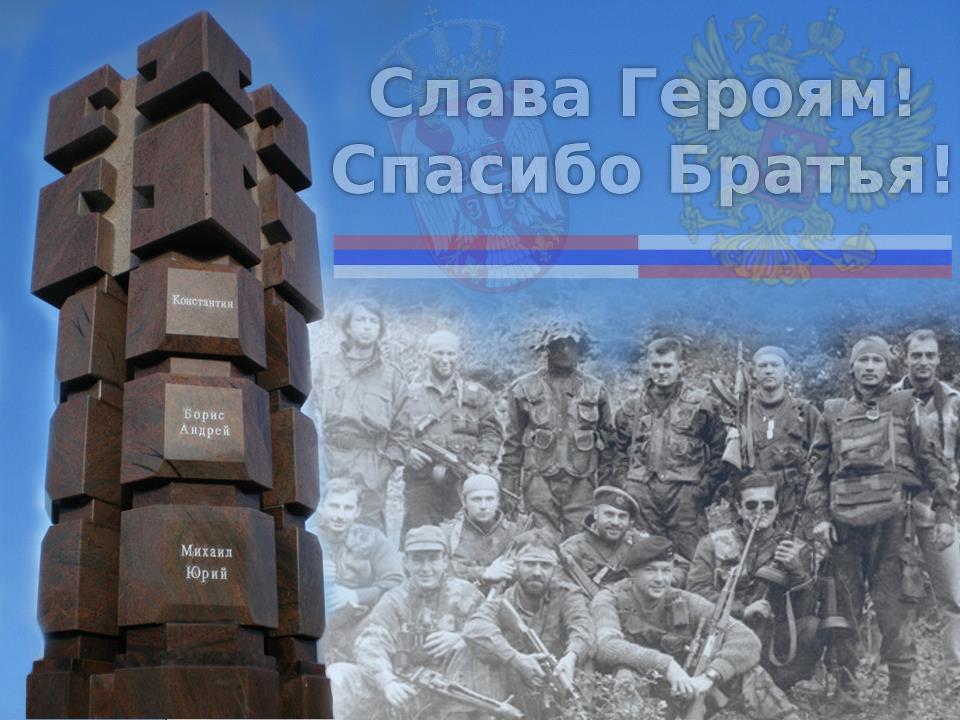 В Белграде будет освящена плита в честь русских добровольцев