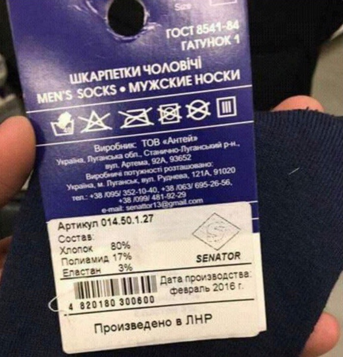 Зрада для АТО: волонтеры закупили для бойцов ВСУ носки в Донбассе