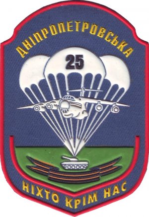 Боевые действия 25-й воздушно-десантной бригады в ходе войны на Донбассе
