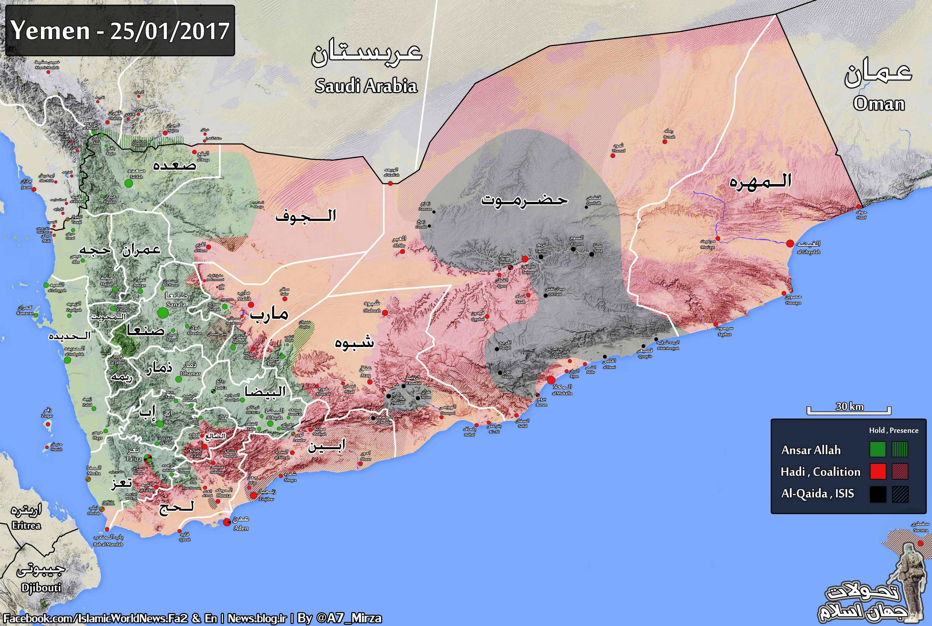 Ситуация в Йемене к 27 января 2017
