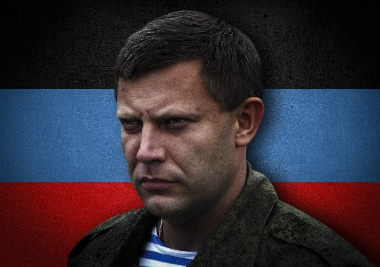 Захарченко о гибели Гиви: «Украина еще не знает, с кем она связалась»